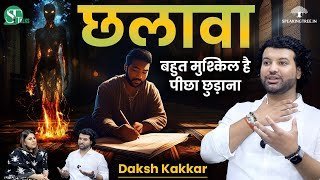 Psychic Daksh Kakkar offering spiritual guidance and mediumship services.